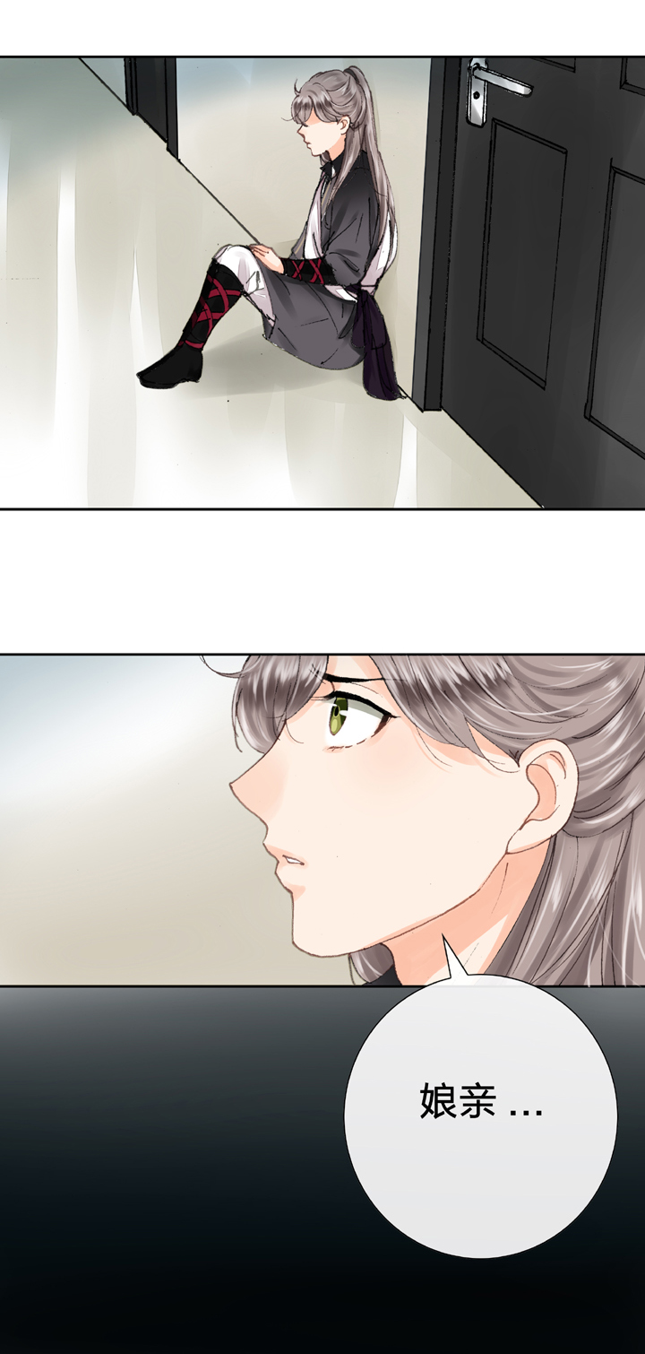 🍸古人上線 第八回 下 第21页