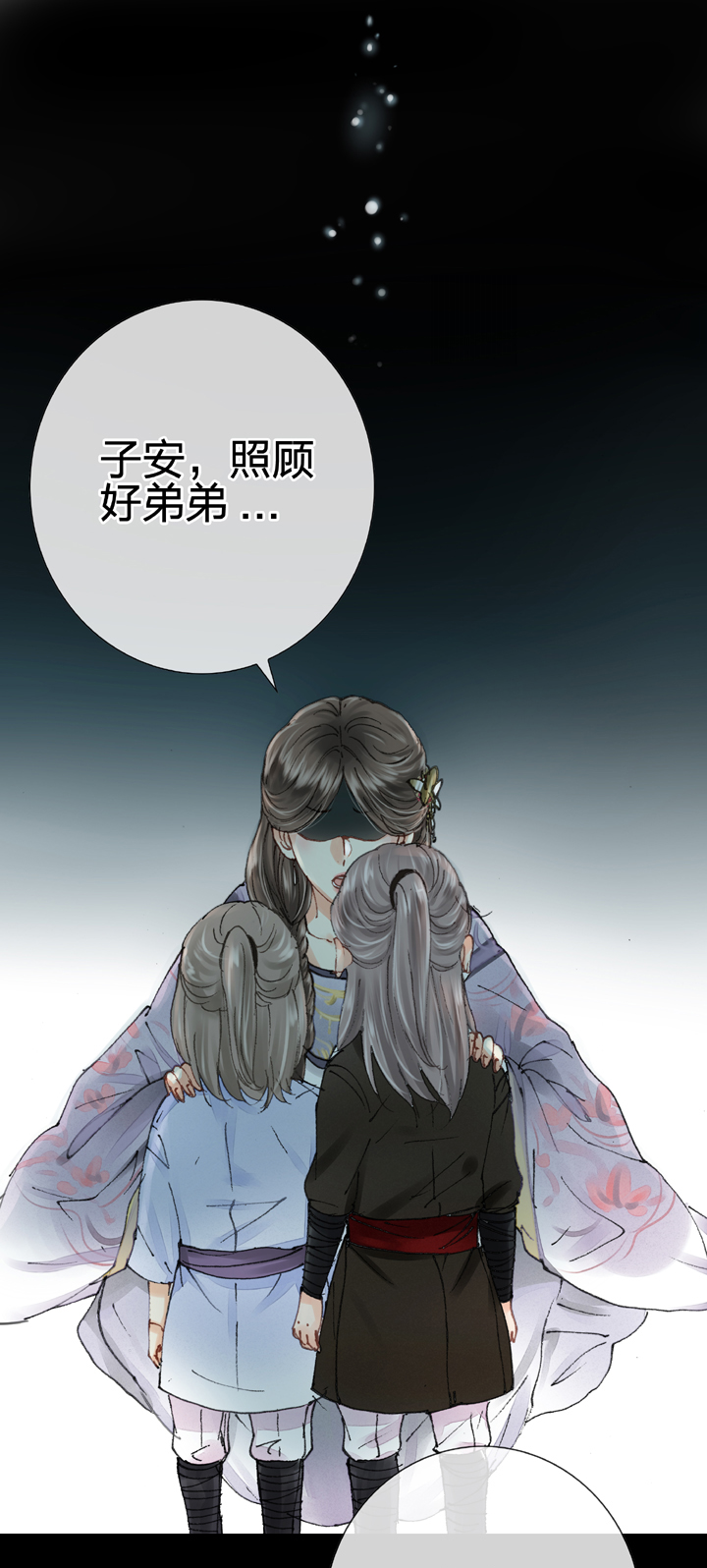🍸古人上線 第八回 下 第22页