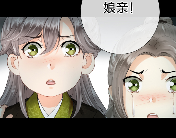 🍸古人上線 第八回 下 第23页