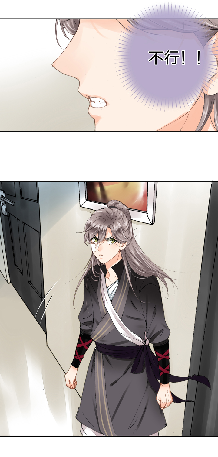 🍸古人上線 第八回 下 第26页