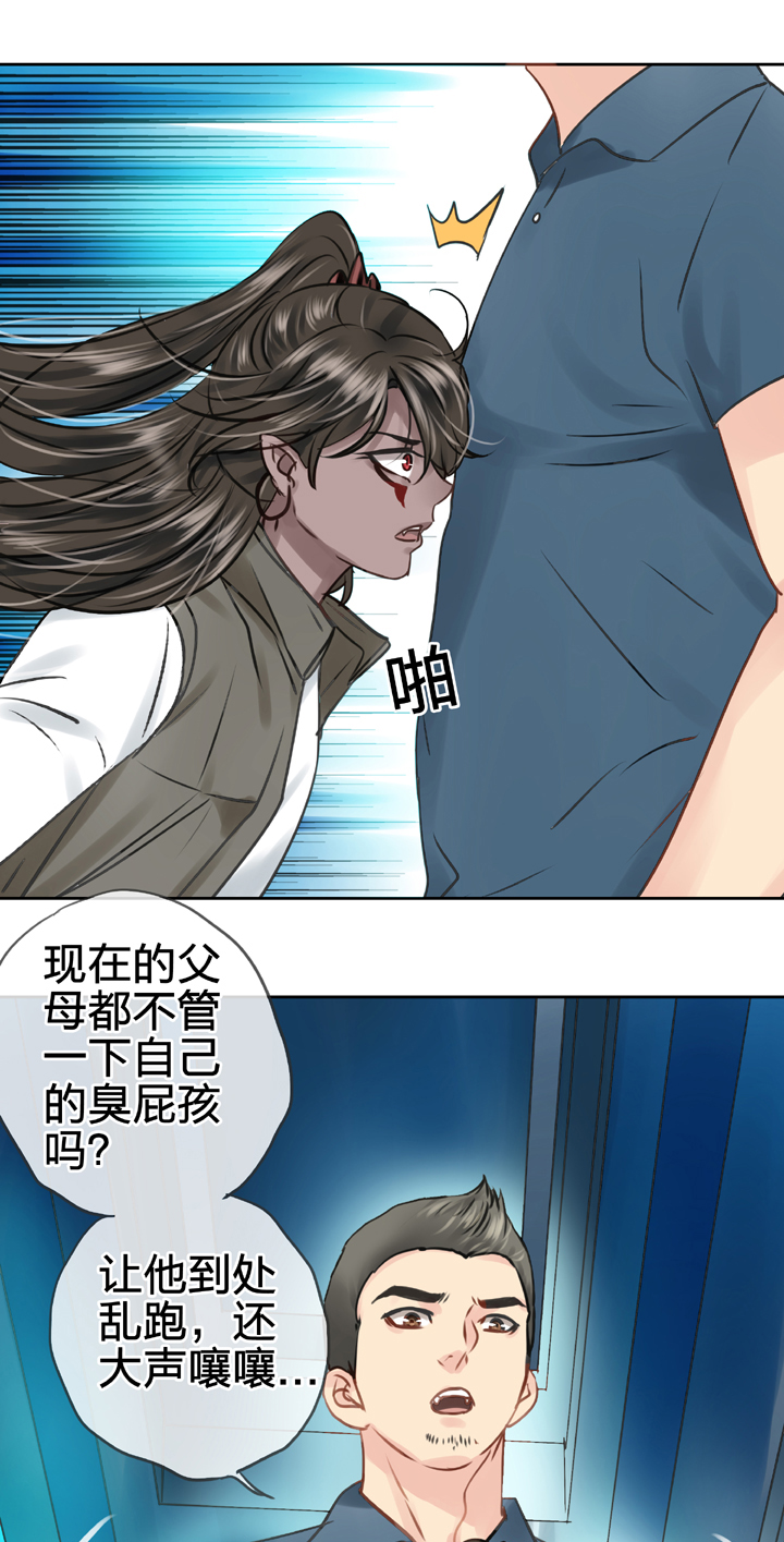 🍸古人上線 第五十回 下 第11页