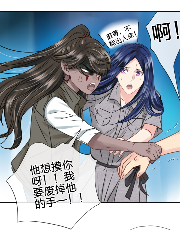 🍸古人上線 第五十回 下 第21页