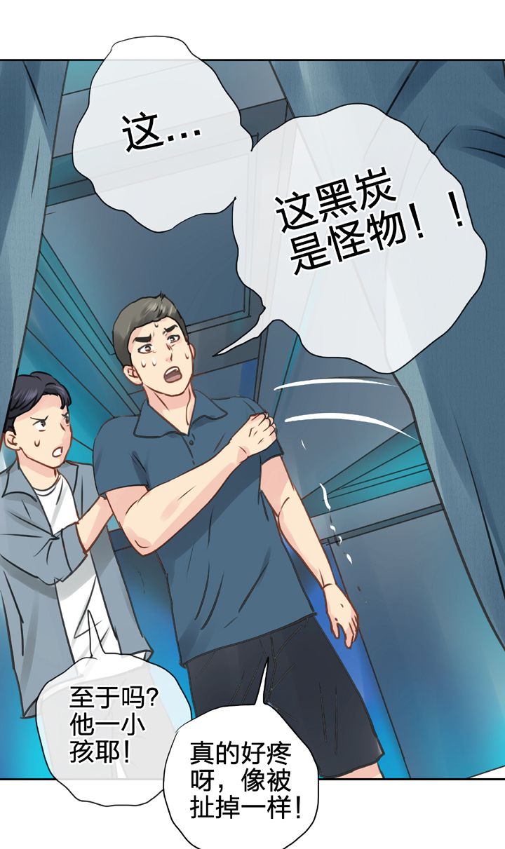 🍸古人上線 第五十回 下 第24页
