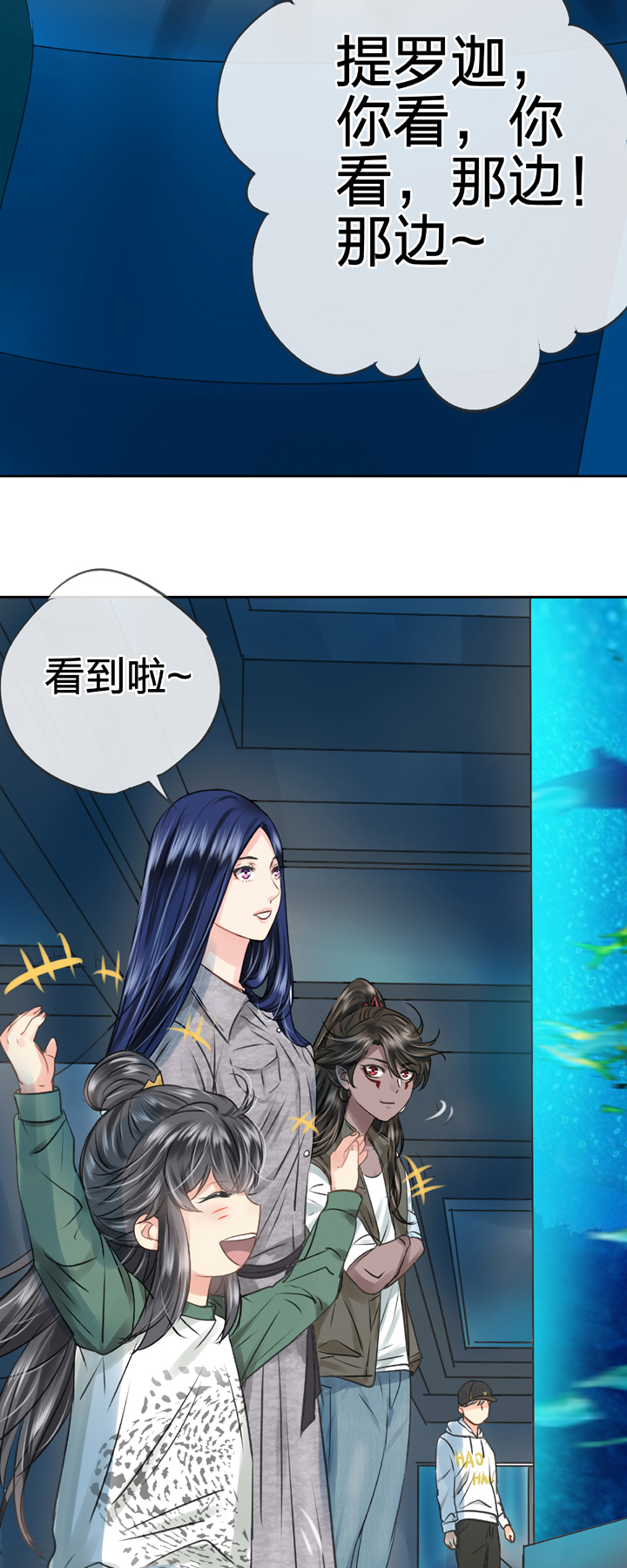 🍸古人上線 第五十回 下 第3页
