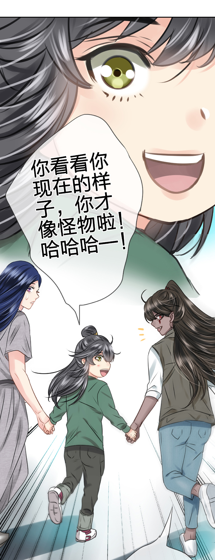 🍸古人上線 第五十回 下 第30页