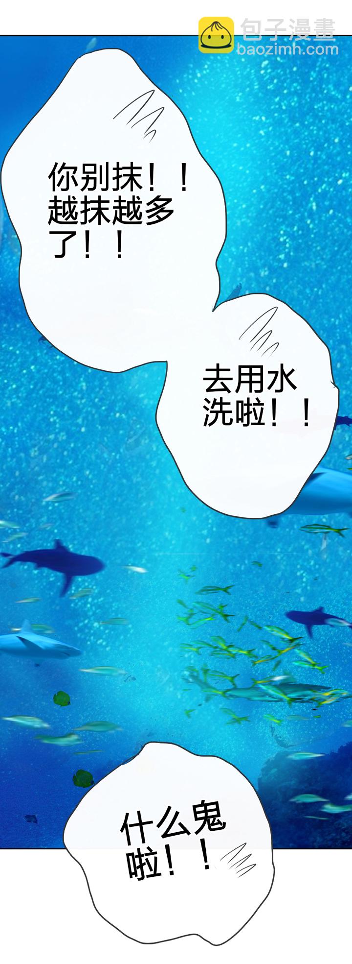 🍸古人上線 第五十回 下 第32页