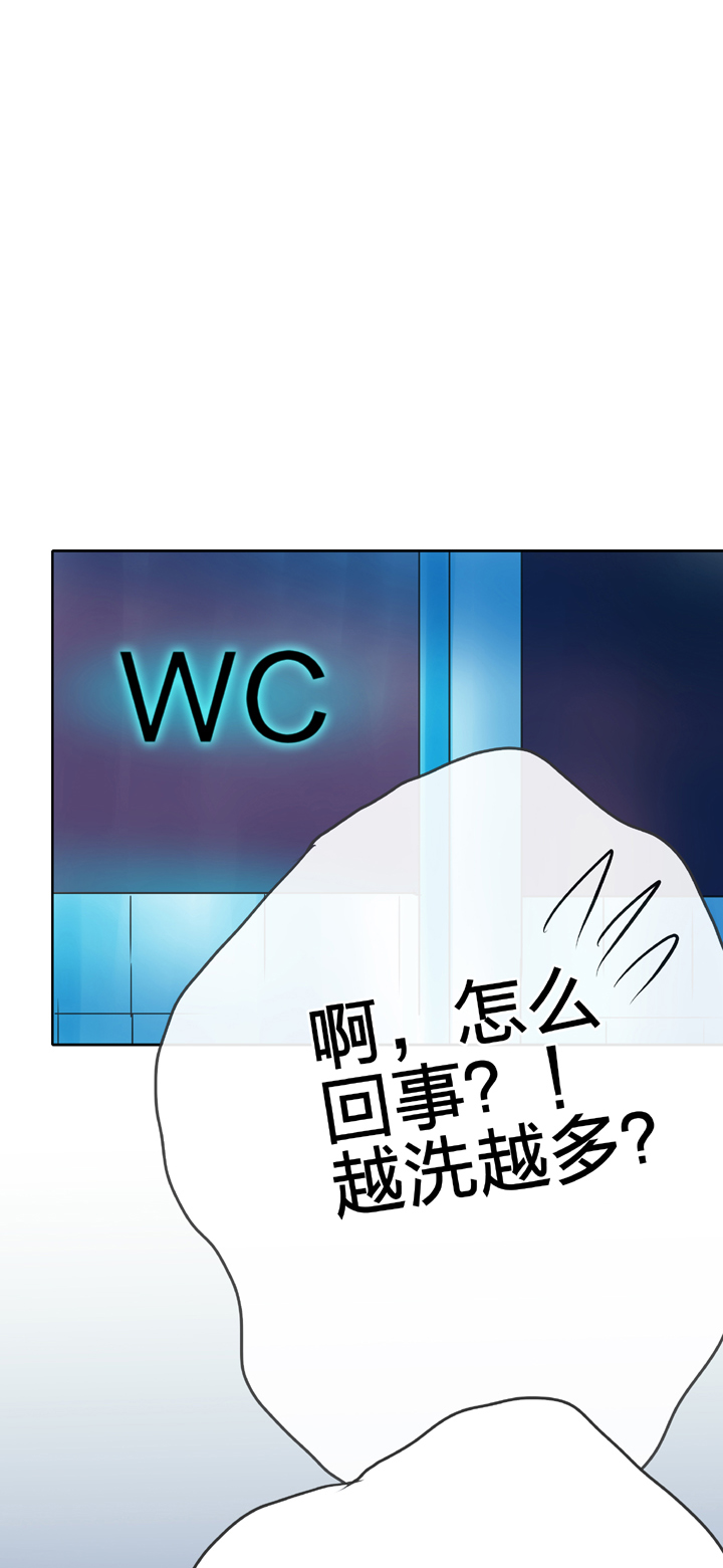 🍸古人上線 第五十回 下 第33页