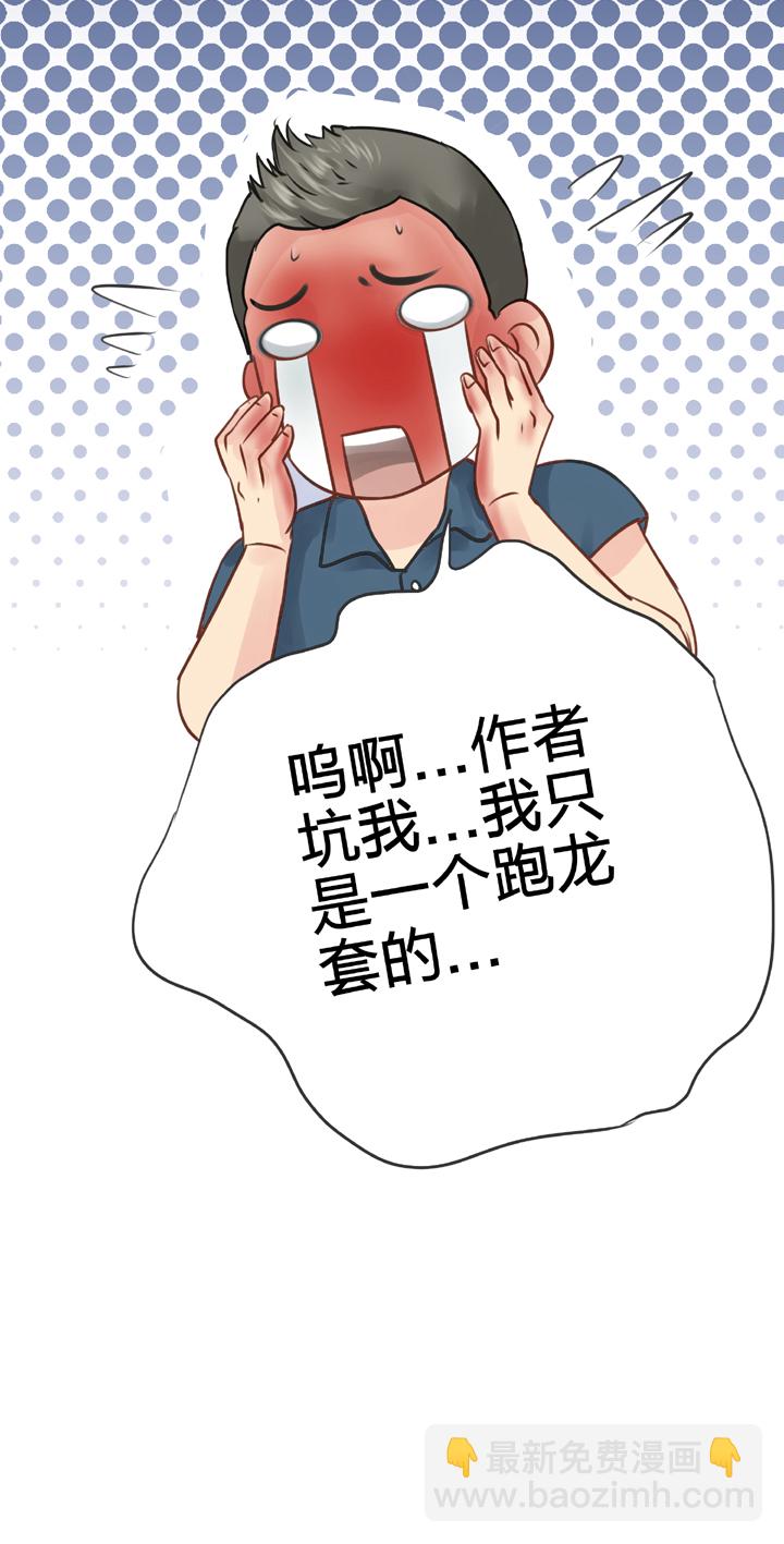🍸古人上線 第五十回 下 第36页