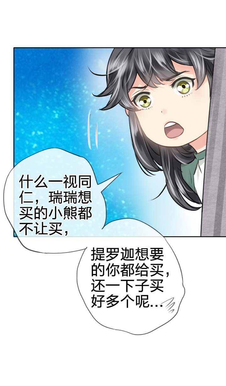 🍸古人上線 第五十回 下 第7页
