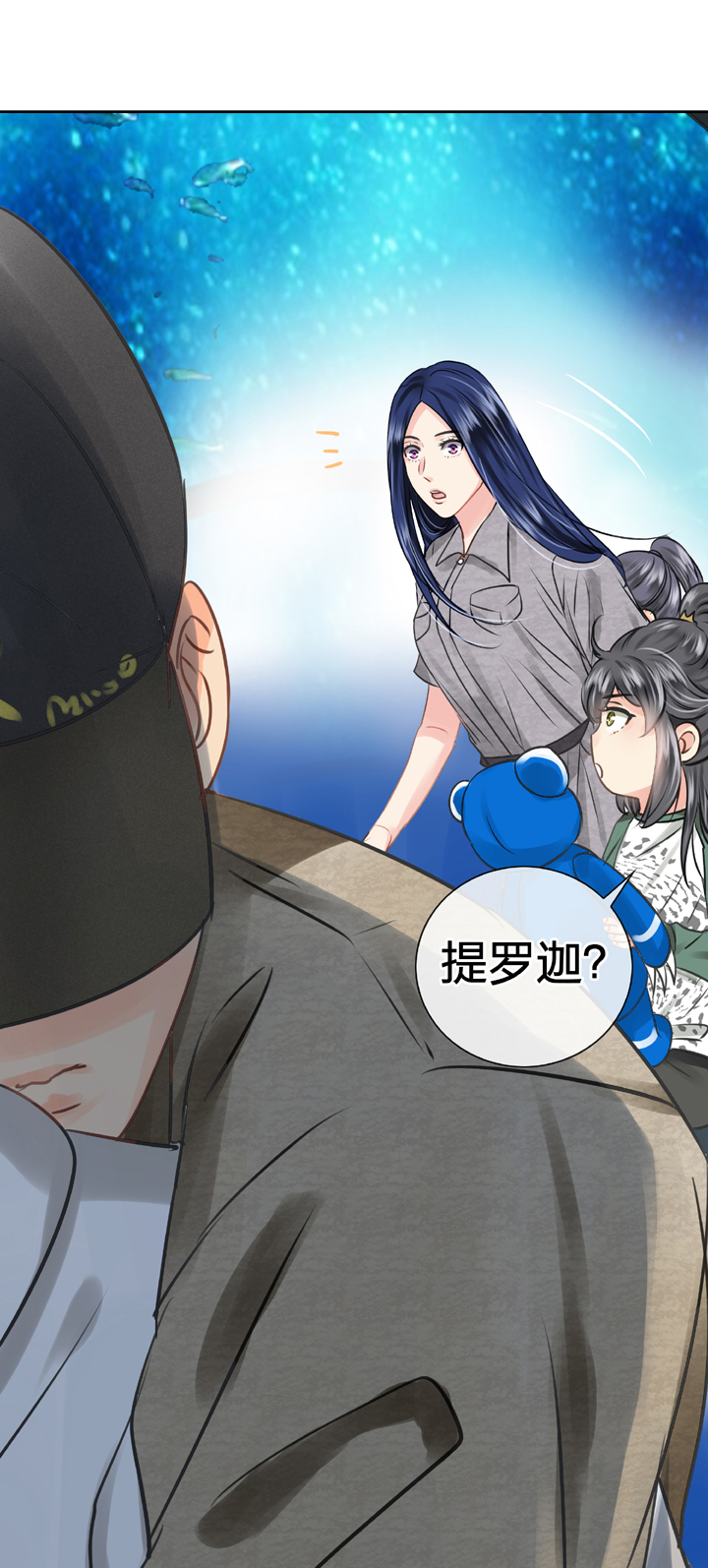 🍸古人上線 第五十一回 下 第17页