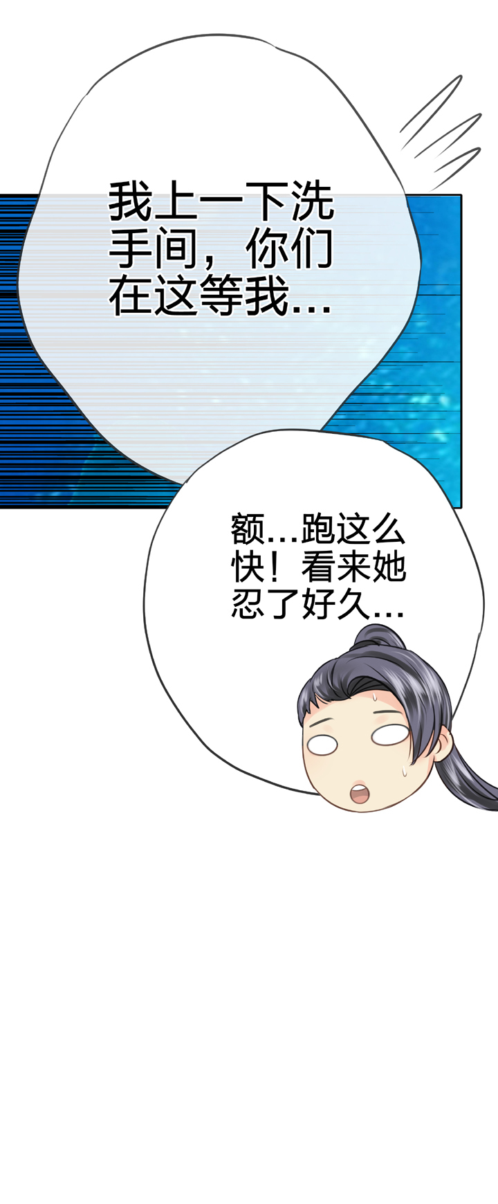 🍸古人上線 第五十一回 下 第22页