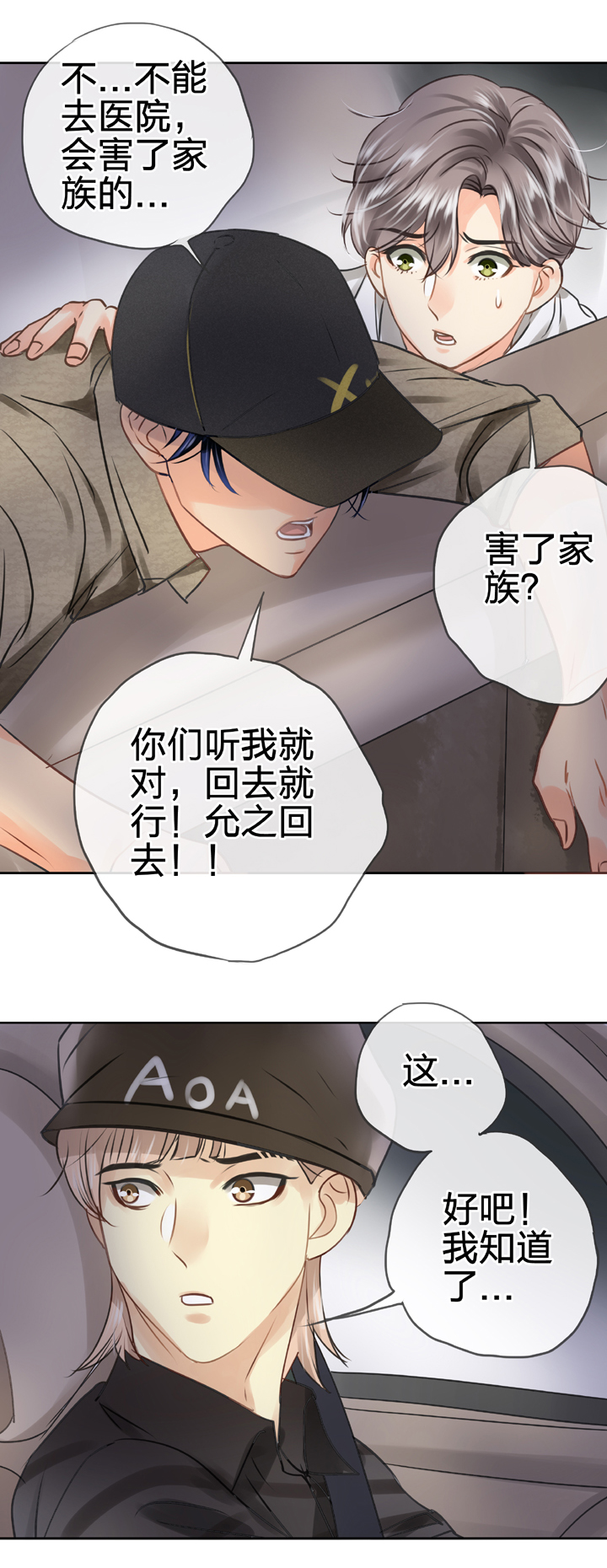 🍸古人上線 第五十一回 下 第26页