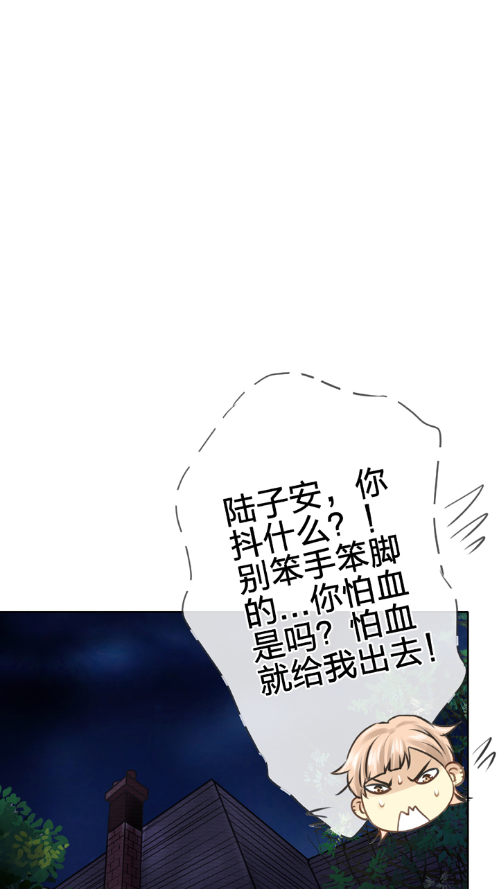 🍸古人上線 第五十一回 下 第28页