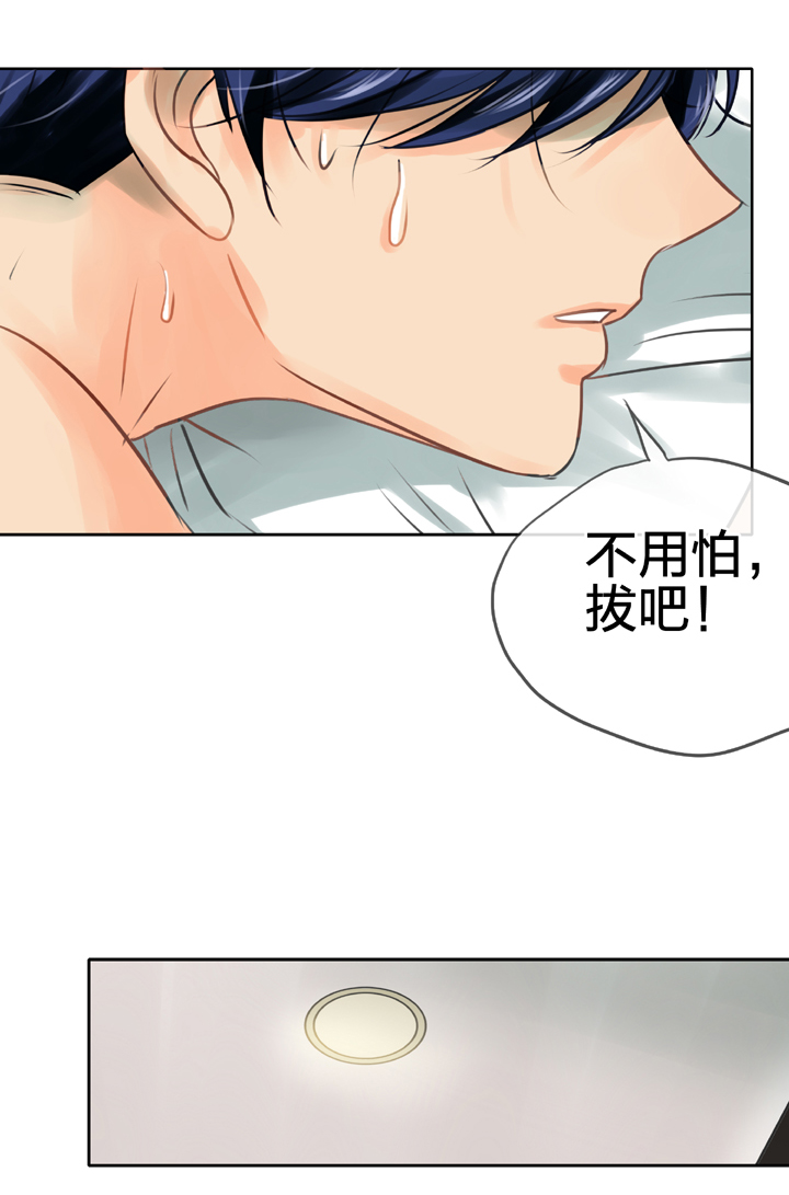 🍸古人上線 第五十一回 下 第30页