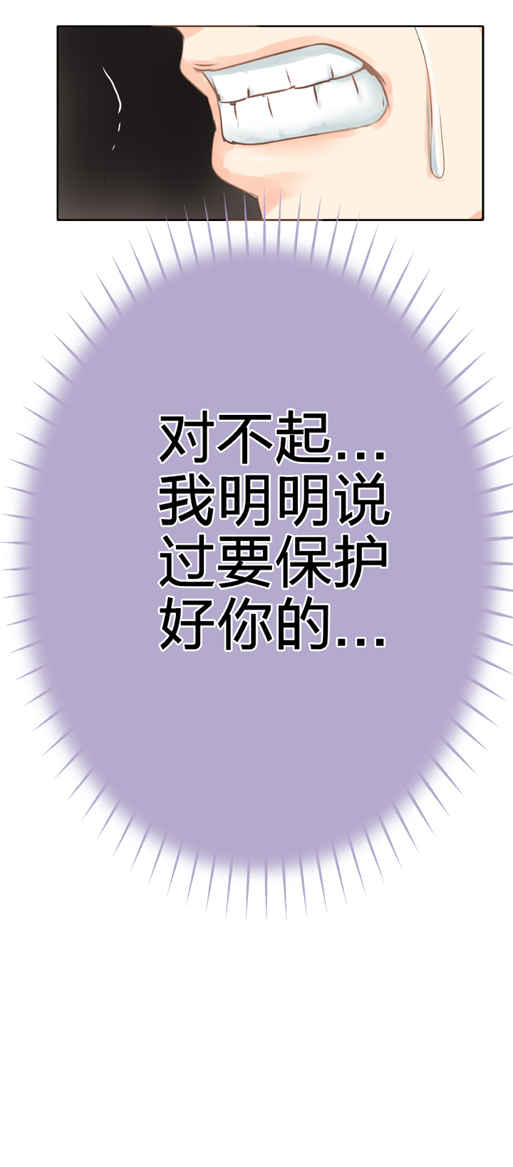 🍸古人上線 第五十一回 下 第33页