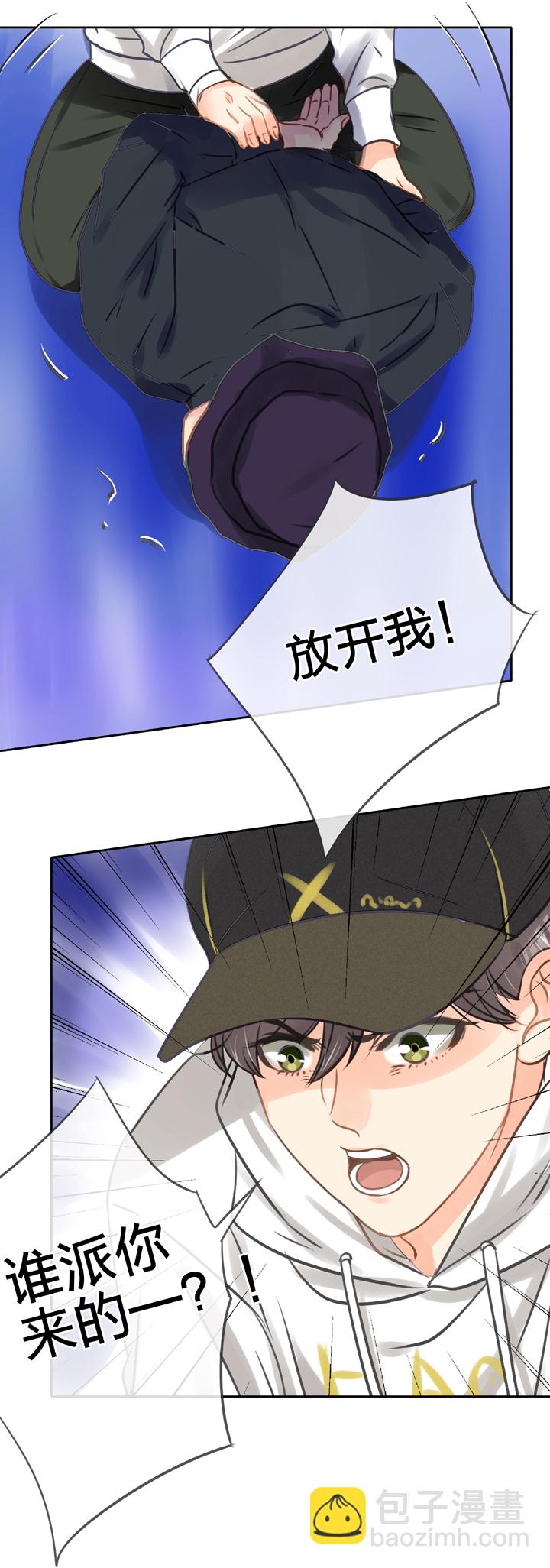 🍸古人上線 第五十一回 下 第5页