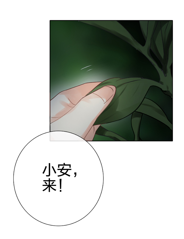 🍸古人上線 第五十二回 下 第10页