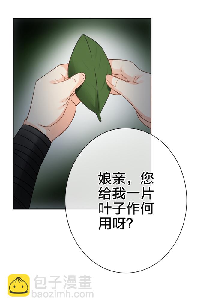 🍸古人上線 第五十二回 下 第12页