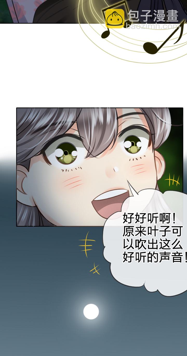 🍸古人上線 第五十二回 下 第14页