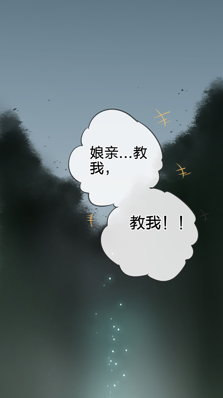 🍸古人上線 第五十二回 下 第15页