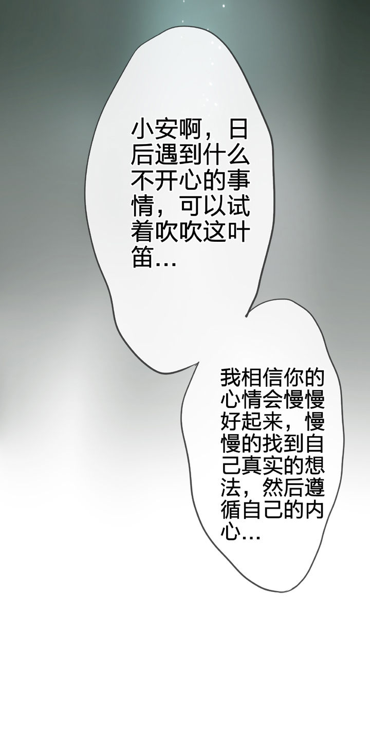 🍸古人上線 第五十二回 下 第16页