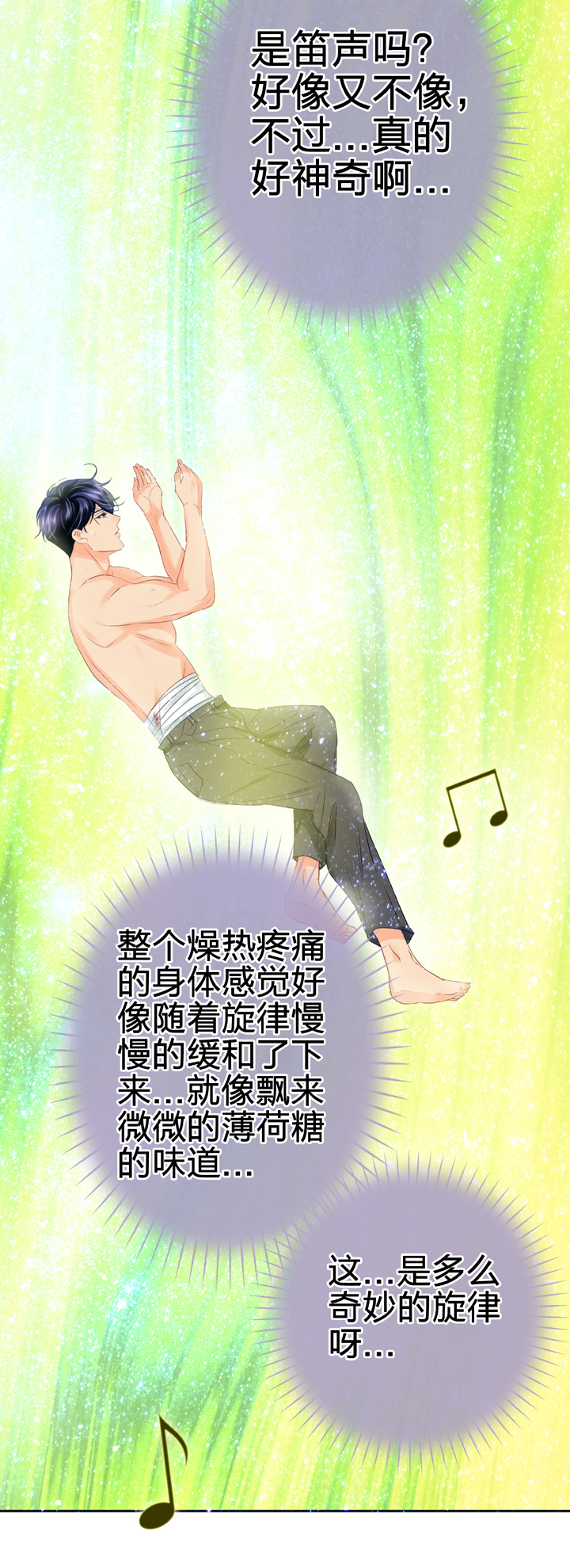 🍸古人上線 第五十二回 下 第27页
