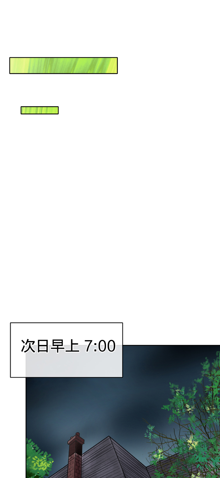 🍸古人上線 第五十二回 下 第29页
