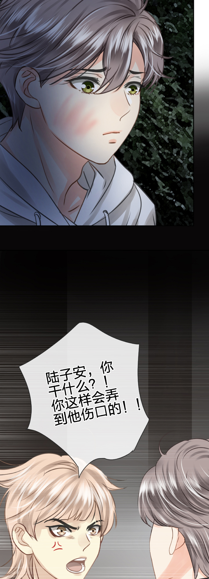 🍸古人上線 第五十二回 下 第4页