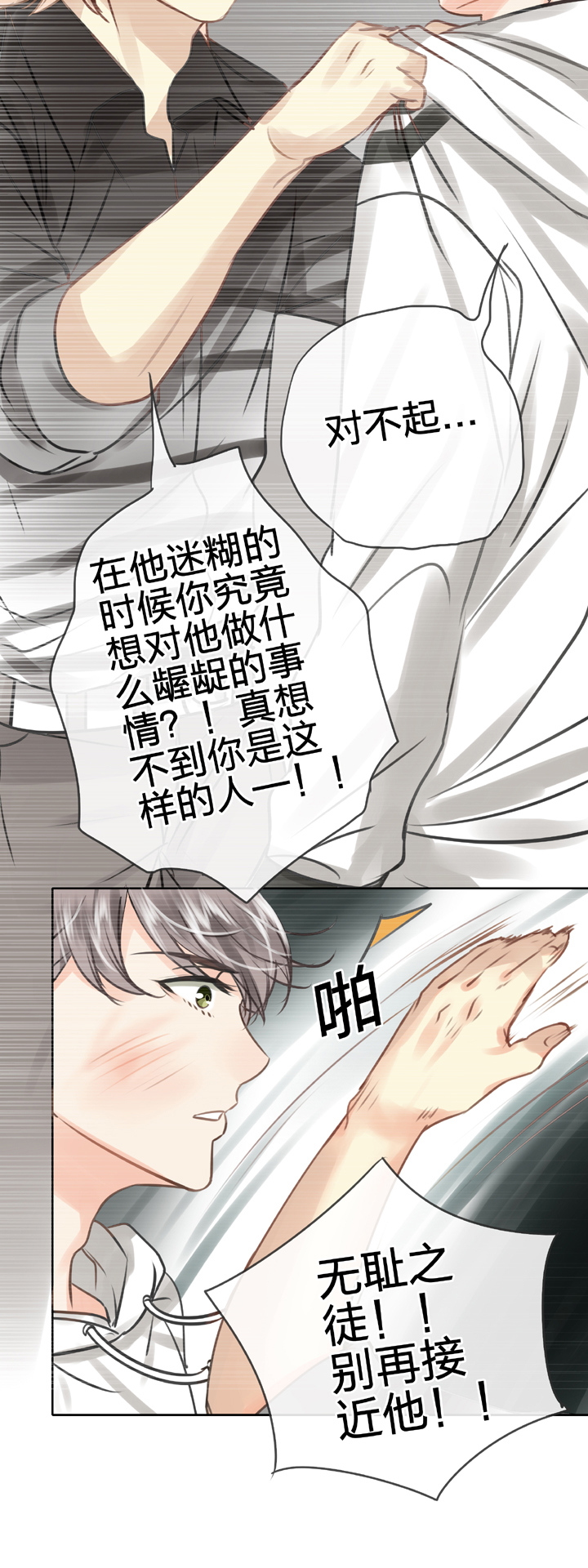 🍸古人上線 第五十二回 下 第5页