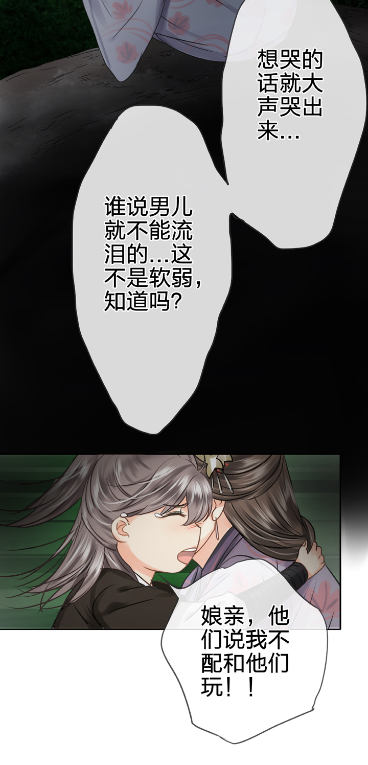 🍸古人上線 第五十二回 下 第8页