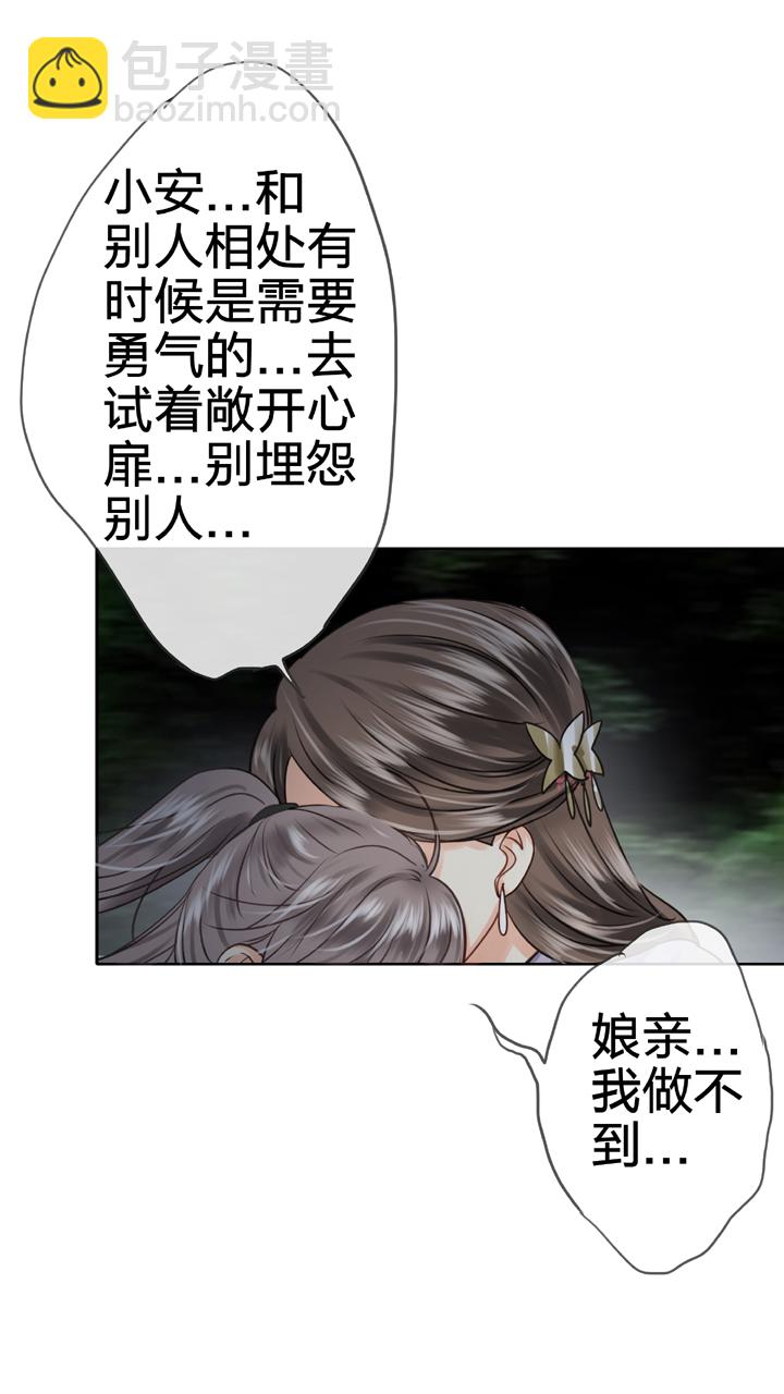 🍸古人上線 第五十二回 下 第9页