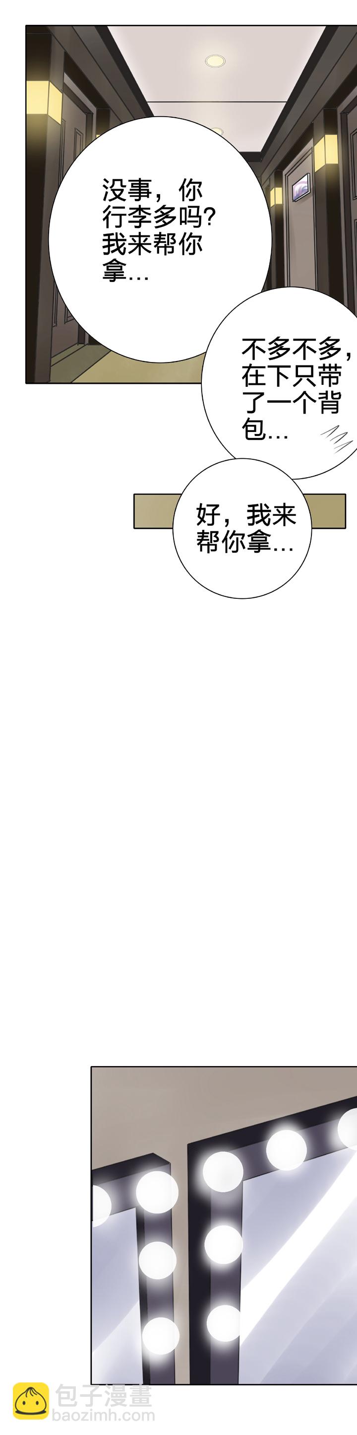 🍸古人上線 第五十三回 下 第10页