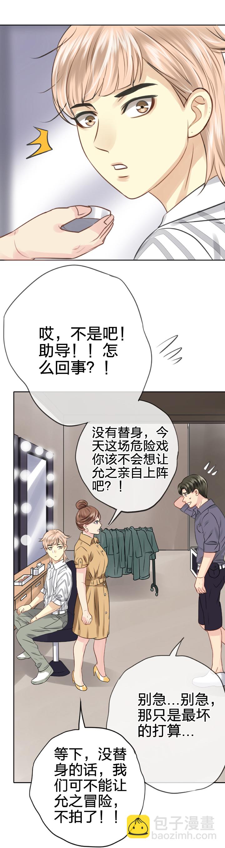 🍸古人上線 第五十三回 下 第14页