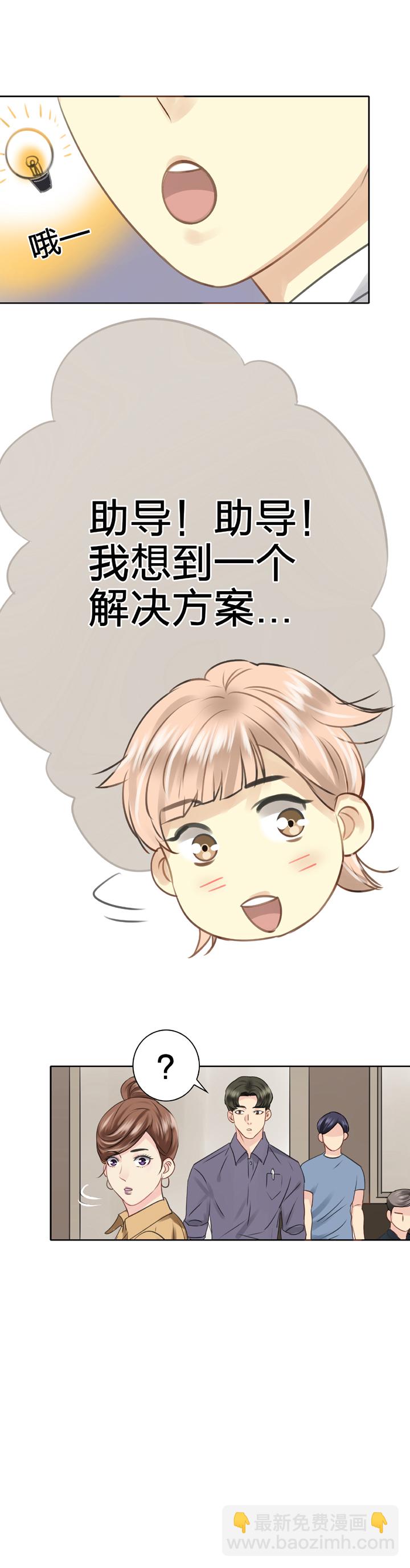 🍸古人上線 第五十三回 下 第15页