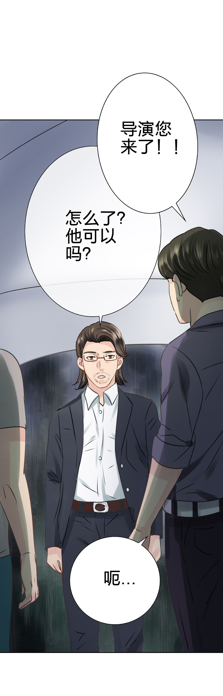 🍸古人上線 第五十三回 下 第18页