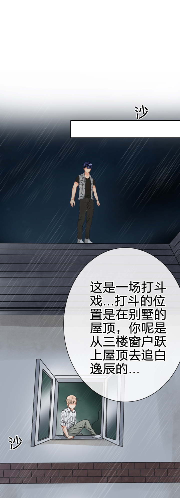 🍸古人上線 第五十三回 下 第21页