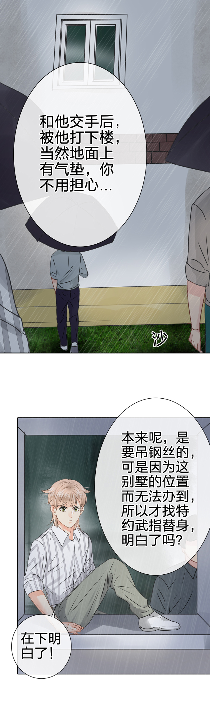 🍸古人上線 第五十三回 下 第22页