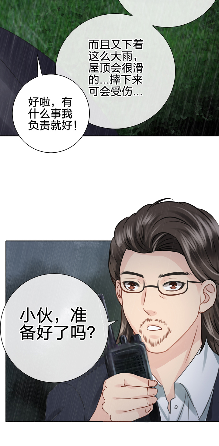 🍸古人上線 第五十三回 下 第24页