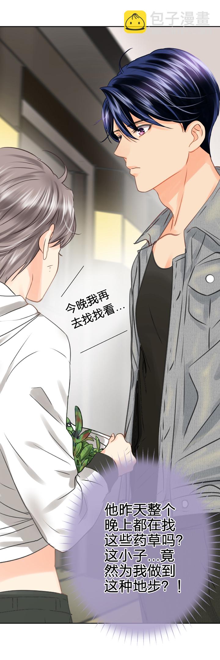 🍸古人上線 第五十三回 下 第7页