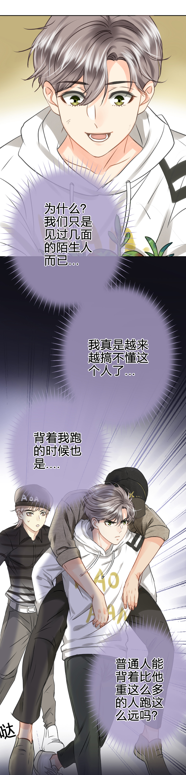 🍸古人上線 第五十三回 下 第8页