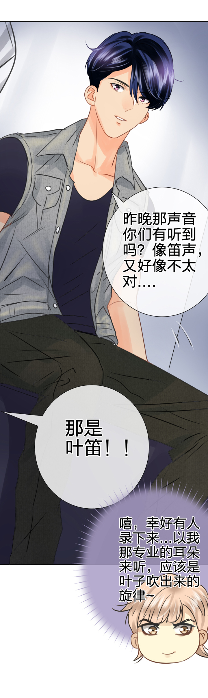 🍸古人上線 第五十四回 中 第10页