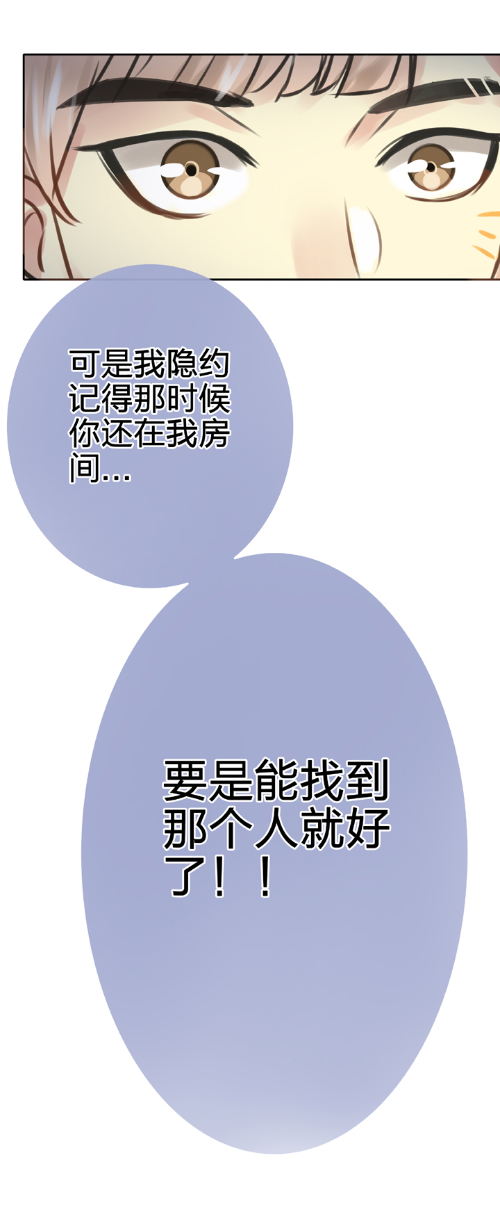 🍸古人上線 第五十四回 中 第12页
