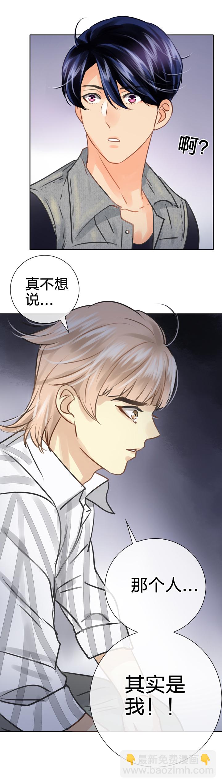 🍸古人上線 第五十四回 中 第14页