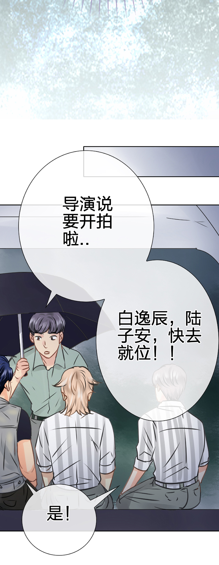 🍸古人上線 第五十四回 中 第17页