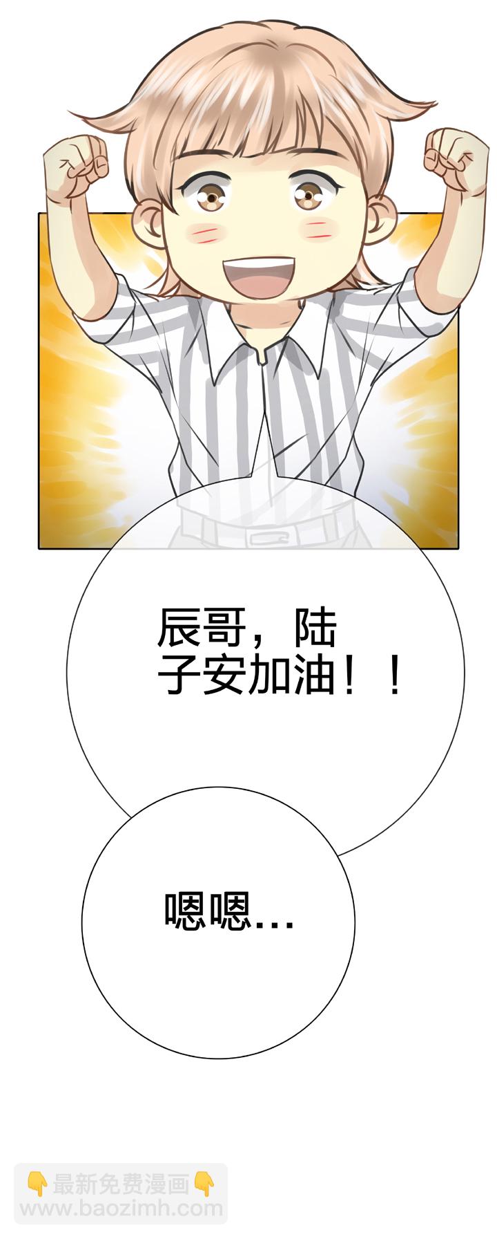 🍸古人上線 第五十四回 中 第18页