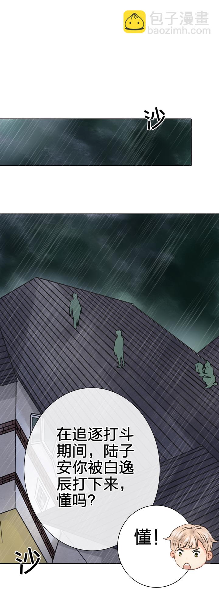 🍸古人上線 第五十四回 中 第19页