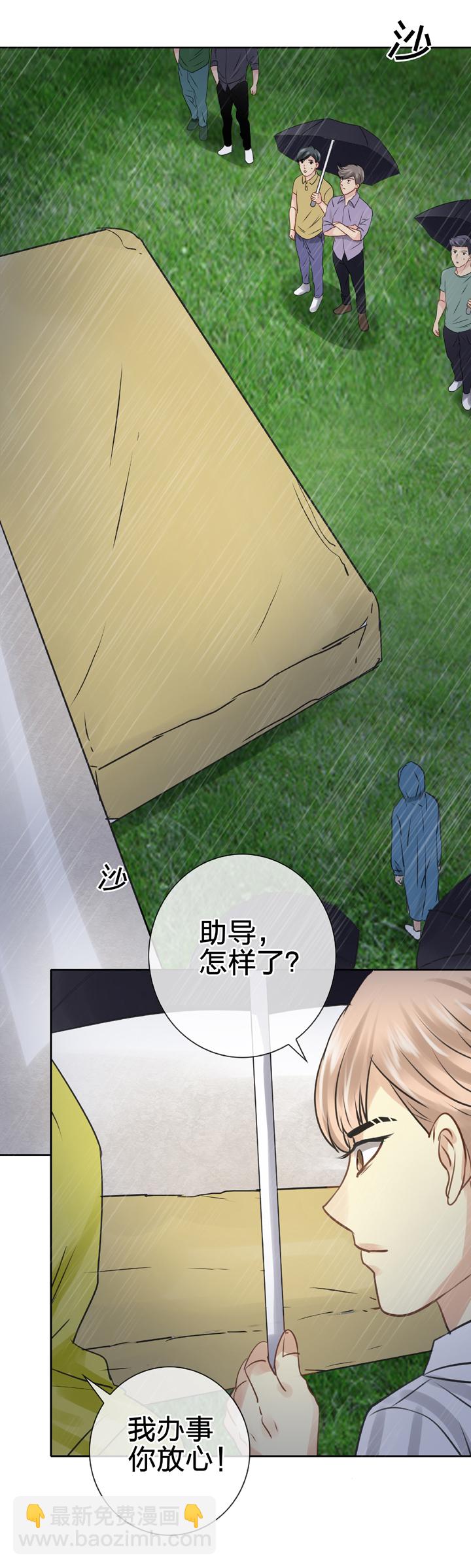 🍸古人上線 第五十四回 中 第22页
