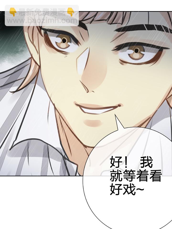 🍸古人上線 第五十四回 中 第23页