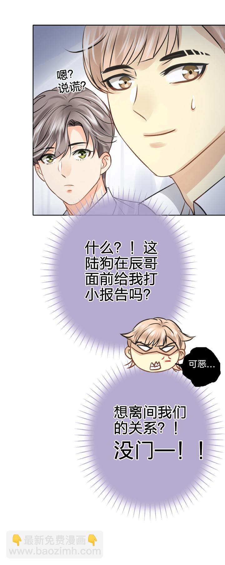 🍸古人上線 第五十四回 中 第3页