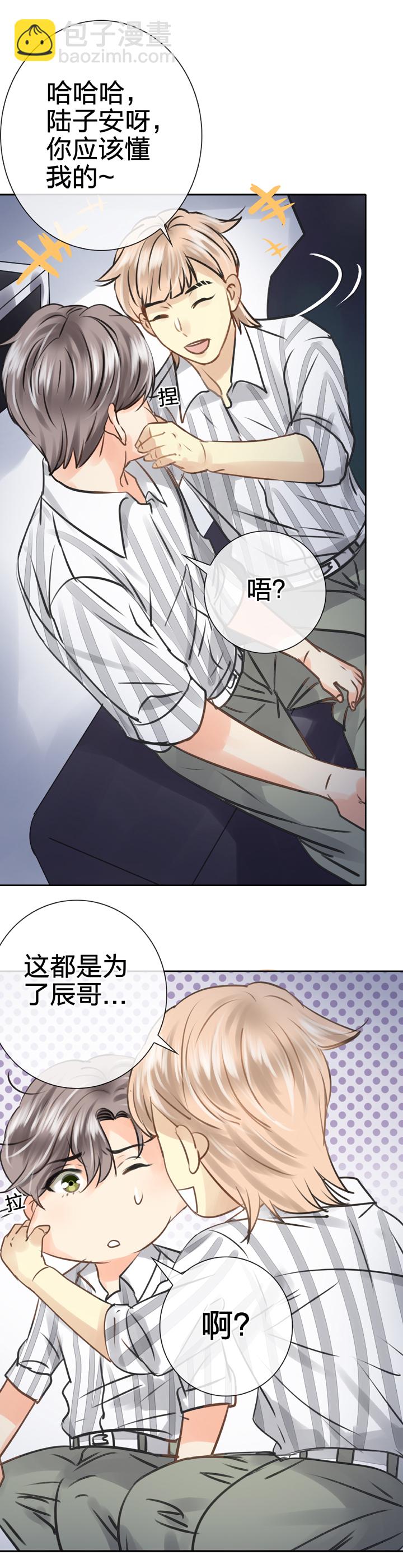 🍸古人上線 第五十四回 中 第4页